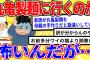 【2ch面白いスレ】イッチがバカ過ぎて理解不能ｗｗｗ「家族が丸亀製麺を母親の手作りだと勘違いしている」