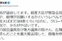 河野太郎「今回の電力逼迫は5回の表にクローザーを出すような状態」