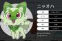 新作ポケモンのニャオハが可愛すぎるｗｗｗｗｗｗｗｗｗｗｗｗｗ