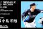 一軍試合実況　3月26日14:00～ 楽天－ロッテ (先発 岸×小島)