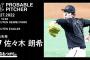 一軍試合実況　3月27日13:00～ 楽天－ロッテ (先発 岸×佐々木朗)