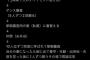 【速報】AKB17期生オーディション最終審査の詳細が判明！ 課題曲は「大声ダイヤモンド」！