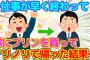 【2ch】仕事が早上がり→嫁の好きなプリンを買って帰る→消え去りたい…＆満身創痍で帰宅した結果…＆とある冬の日の出来事…【ゆっくり】