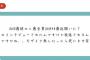 【朗報】AKB48 17期生オーディション、地上波で密着番組放送！！！