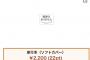 【乃木坂46】賀喜遥香のかっきーがついに解禁！！！