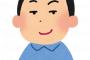 僕、結婚してすぐ4500万円の一軒家を買った結果ｗｗｗｗｗｗｗｗｗ
