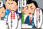 【2chスカッとスレ】父の跡を継いだ2代目不動産社長「貧乏人は来月出ていってくださいｗ」→いう通りにした結果…【ゆっくり】