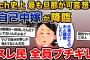 【報告者キチ】夫が家事・育児をせず困っています。私は美容院や産後エステで忙しいので、もっと協力してほしいのですが…【2ch修羅場スレ・ゆっくり解説】