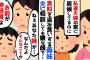 【2chスカッとスレ】「俺が妹を引き取る！困ってるなら放っておけない！」私の反対を押し切って義妹を引き取ったのに義妹のわがままを看過する夫→何度相談しても聞く耳を持たず、やめないので…【ゆっくり】