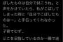 【悲報】過保護が嫌で「自分のこぼしたものは自分で拭こう」と教育した結果ｗｗｗ