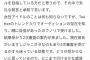 【悲報】彼氏いてジャニヲタですが 日向坂46の審査通過しましたｗｗ真面目にオーデ受けてる人すいませんｗｗｗ