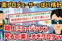 【2ch】音楽プロデューサーっぽい格好で路上ミュージシャンの前で腕組んで聴くの楽しすぎワロス【面白いスレ・ゆっくり解説】