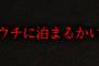 【鳥肌】田舎でこの言葉を聞いたら今すぐ逃げろ！！！！！！