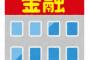 消費者金融10社連続で審査落ちしてる