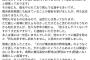 元プロ野球選手の小野剛氏、息子の横浜高校野球部退部を公表　理由は暴言といじめと説明