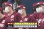 【オリックス対楽天5回戦】楽天が７－１でオリックスに勝利し球団最長９連勝！早川が６回１失点３勝目！オリックスは中嶋政権初の６連敗、今季ワースト借金５