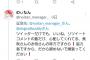 【悲報】山梨キャンプ場女児行方不明、アニメアイコンのTwitter民がヤバいことに・・・