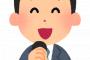 【悲報】上田晋也さん　司会者より芸人で評価をしてほしいらしいｗｗｗｗｗｗｗｗｗ