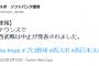 宮崎でのソフトバンク対西武戦は雨のため中止