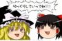 柚葉さん叩かれすぎてかわいそうじゃね
