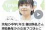 【画像】最年少女流棋士(13歳)が可愛すぎるｗｗｗｗｗｗｗｗ