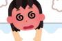 【衝撃】お風呂入ったら”こう”なる現象、出産前に早く教えて欲しかったｗｗｗｗｗ
