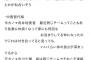 【悲報】AKB 千葉えりい 先輩メンバーに対し 「篠崎彩奈は、ドラマとかで主人公の元カノ役とかが似合いそう」wwwwwwwww