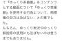 【悲報】柚葉さん、圧勝ムードから一転ガチのマジでノーアウト満塁の大ピンチに