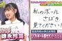 AKB48の菊池涼介こと徳永羚海ちゃんのパフォーマンスが素晴らしい【チーム8れみたん】