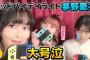 【画像】声優の日笠陽子さん、いい感じのおば…お姉さんになる