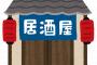 【議論】居酒屋で『とりあえずビール』全員分のビール頼むオジサンはダサいという話題でヒートアップしてしまうｗｗｗｗｗｗｗｗ