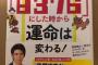 風水師「暗証番号を8376にすれば幸せになります！！」→まさかの出来後が起こってしまう…