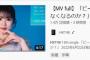 【アホスレ】HKT48の新曲MVが公開3時間で1.4万再生なんだけど・・・