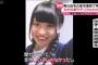 【茨城】FC2動画出演の美女(23)が殺された事件、報道されなくなった理由がヤバすぎ・・・