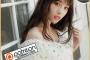 【乃木坂46】与田祐希が世界から注目されるコンテンツにノミネートされる！！！
