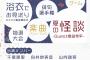 【朗報】AKB48納涼祭イベント開催決定！！！【夏の福袋】