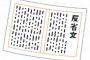 【底辺】一家でパチンコ14万2000円負けが確定した家族の末路ｗｗｗｗｗｗｗｗ