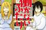 漫画「働かないふたり」最新26巻予約開始！守の友人・西口が道端ですれ違いひと目惚れした女性は、どうやら春子の友人・ユキのようで・・・・・・