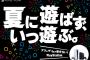 SIE「夏に遊ばず、いつ遊ぶ。2022年夏、PlayStationにアツいゲームが勢ぞろい！」