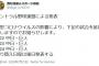 コロナ感染拡大で22日からの中日-巨人3連戦が延期　主力の相次ぐ離脱受け判断