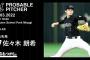 一軍試合実況　8月3日18:00～ 楽天－ロッテ (先発 辛島×佐々木朗)