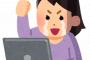 ワイ「ジョジョ6部アニメ楽しみンゴゥ！」ネトフリックス「1～12話一気にいくでええｗｗｗｗ」