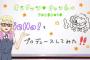 《ラブライブ！スーパースター!!2期》5感想・画像 オニナッツがプロデューサーポジションからの参戦！そして、まさかの1年生と少し離れる事に！？【スパスタ2期5話感想】