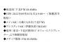 SKE48伊藤実希、9月1日配信の下北FMに出演