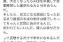 【感動】東海オンエアてつや(15歳)「大きくなったら僕、峯岸みなみと結婚するんだ」→8年後結婚！  [364189857]