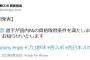 【速報】森友哉FA権獲得WIWIWIWIWWIWIWIWIWIWIWWIWIW