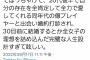 女子「峯岸みなみ、全女子の理想を詰め込んだ完璧な人生設計すぎて眩しい」１６万いいね