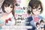 【画像】地味系ラブコメのラノベ、流行りはじめるｗｗｗｗｗｗｗｗｗ