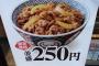 10年前の日本「牛丼250円です、タバコ350円です」←この時代