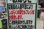 スーパー「従業員の人員不足です！ セルフレジはやめて有人レジを使って！！！」